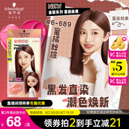 施華蔻（Schwarzkopf）斐絲麗黑發(fā)直染染發(fā)霜6-689蜜橘粉棕(潮流彩染 染發(fā)劑 無需漂發(fā))