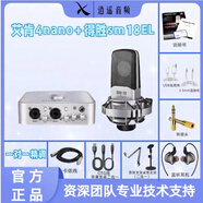 得勝（TAKSTAR） SM18-EL TAK35 45電容麥克風(fēng)直播唱歌聲卡套裝 得勝SM-18EL+艾肯4nano