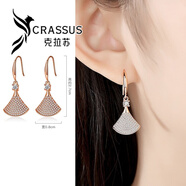 克拉蘇（CRASSUS）小裙子耳環(huán)女耳墜簡約長款氣質(zhì)耳飾生日情人節(jié)禮物送女友送老婆 小裙子耳環(huán)  玫瑰金色