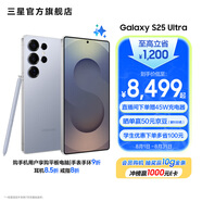 三星（SAMSUNG）Galaxy S25 Ultra 超擬人AI助理 2億像素主攝 超視覺影像 驍龍8至尊版移動平臺 AI手機 鈦銀藍 16GB+1TB 官方標配