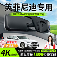 晉御滋英菲尼迪行車(chē)記錄儀高清原廠(chǎng)免走線(xiàn)專(zhuān)用QX60 QX50 Q50L QX55 FX 【雙錄鏡頭】前鏡2160P+后鏡1080P+64G 英菲尼迪原車(chē)隱藏式前后雙錄鏡頭專(zhuān)車(chē)專(zhuān)用