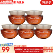 雪花秀（SULWHASOO）套盒滋盈滋陰平衡水油補(bǔ)水保濕提拉緊致潤白煥膚套裝女禮盒護(hù)膚品 人參御顏清爽面霜5ml*5瓶