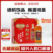 古越龍山 庫(kù)藏金五年 半干型 紹興黃酒 600ml*6瓶 整箱裝