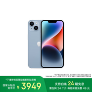 Apple/蘋果【24期免息合約】 iPhone 14 (A2884) 256GB 藍(lán)色 支持移動聯(lián)通電信5G 雙卡雙待手機