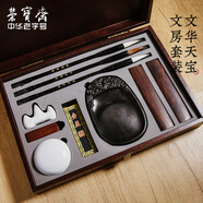 榮寶齋 文房四寶套裝 筆墨紙硯國(guó)畫書法筆初學(xué)者宣紙鎮(zhèn)尺鎮(zhèn)紙墨錠學(xué)生硯臺(tái)水滴印泥石章精品套裝高檔禮盒 文華天寶