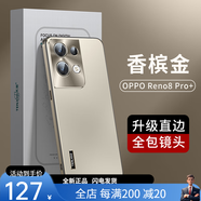 天覺 適用oppo reno8手機殼 reno8pro保護套全包防摔超薄直邊電鍍磨砂男商務潮款硬殼 reno8pro+[香檳金]升級直邊+輕奢
