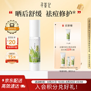 尋薈記蘆薈凝膠曬后舒緩乳液祛痘修護啫喱七夕送禮改善泛紅蘆薈原膠40g