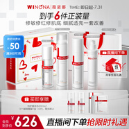 薇諾娜特護(hù)水乳精華禮盒爽膚水特護(hù)霜精華乳液面霜護(hù)膚品
