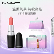 M.A.C魅可尤霧彈mac口紅啞光顯白霧面輕薄#314白桃奶茶 生日禮物女