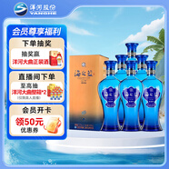 洋河 藍(lán)色經(jīng)典 海之藍(lán) 52度 520ml*6瓶 整箱裝 綿柔濃香型白酒