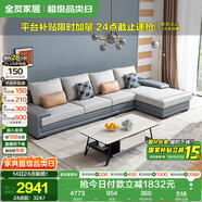全友家居 客廳布藝沙發(fā)現(xiàn)代簡(jiǎn)約北歐家用貴妃科技布沙發(fā)家具
