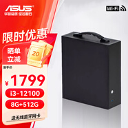 華碩（ASUS）i5 12400/i7 12700迷你主機(jī)辦公家用 炒股WIFI /ITX 企業(yè)采購 客廳超便攜微型臺式機(jī)電腦 組裝電腦 4.i3 12100四核+8G+512G固態(tài)