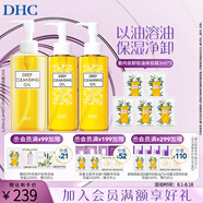 蝶翠詩（DHC） 橄欖卸妝油 溫和卸妝清潔臉部不油膩 禮物【日本進口】 【囤貨必備】200ml+120ml*2+15ml