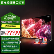 索尼（SONY） XR-85X95EK 85英寸 MiniLED液晶電視 4K 120Hz XR認知芯片 無(wú)界全面屏AI智能攝像頭 金屬邊框 85英寸 XR-85X95EK