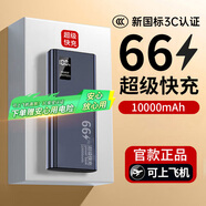 AMKE66W快充【新國標3C認證】適用華為充電寶超級快充20000毫安移動(dòng)電源大容量可上飛機戶(hù)外適用蘋(píng)果 鈦原黑【雙向超級快充丨1WmAh】可上飛機 官版正品丨66超級快充丨所有機型可用