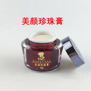 靚嘉麗潘姿香港白里透紅四合一靚佳麗靚加麗美白祛斑霜去雀斑 珍珠霜[粉底液]