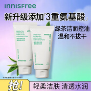 悅詩(shī)風(fēng)吟（innisfree）洗面奶 綠茶精萃保濕洗面奶潔面乳深層清潔控油洗面奶清爽不緊繃 【升級(jí)款】綠茶潔面2支