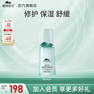 植物醫(yī)生精華液青刺果/積雪草舒緩特護(hù)精華液修護(hù)滋潤(rùn)舒緩肌膚水潤(rùn)保濕 積雪草精華液40ml