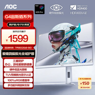 AOC 27英寸2K 300Hz 愛瞳圓偏光+硬件低藍光護眼 FastIPS HDR400 HDMI2.1典雅白電競顯示器Q27G4SL/WS