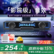 漫步者花再【新品熱賣(mài)|藍牙V5.4】Halo SoundBar桌面音箱音響炫彩深淵燈效禮物游戲家用隱藏麥臺式筆記本 【影院級音質(zhì)】破界黑