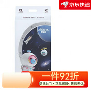 愛(ài)格瑪紙尿褲包數(shù)可選C元素柔薄嬰兒紙尿褲 新品星球系列紙尿褲XL碼52·片x1