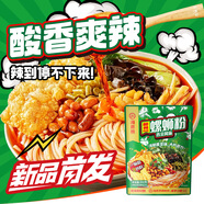海底撈方便速食粉絲米線米粉即食夜宵柳州風(fēng)味螺螄粉（香菜風(fēng)味）332g