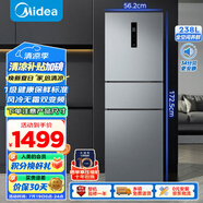 美的（Midea）三門(mén)249家用電冰箱小型三開(kāi)門(mén)風(fēng)冷無(wú)霜變頻一級能效多門(mén)宿舍租房以舊換新MR-249WTPE【國家補貼】