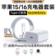 Viken【原充正品】蘋(píng)果15/16充電器45W適配原裝快充套裝氮化鎵iphone16promax/pro/plus15充電頭編織線(xiàn) 原· 裝蘋(píng)果45W快充頭+1米編織快充線(xiàn)