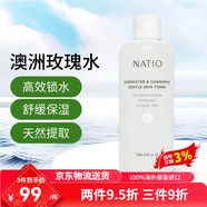NATIO澳洲原裝洋甘菊玫瑰補水保濕收縮毛孔去黑頭男女學(xué)生保濕水爽膚水 玫瑰爽膚水250ml【一瓶】