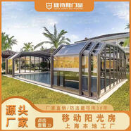 維詩(shī)雅上海定制移動(dòng)陽(yáng)光房電動(dòng)玻璃房智能伸縮折疊鋁合金陽(yáng)光房廠(chǎng)家直銷(xiāo) 維詩(shī)雅移動(dòng)陽(yáng)光房