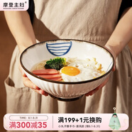 摩登主婦面碗拉面碗日式家用面條碗斗笠碗陶瓷大碗防燙泡面碗湯碗 8英寸圓圈斗笠碗
