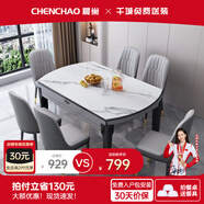 晨巢 巖板餐桌 實(shí)木餐桌椅組合現(xiàn)代簡(jiǎn)約可伸縮折疊吃飯桌子餐廳家具 黑灰框架啞光雪山白-111皮椅款 1.35米一桌六椅-12MM巖板厚度