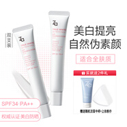 姬芮（ZA）新煥真皙潤色隔離霜祛斑美白防曬保濕美容修飾護(hù)膚品 【小白管】2支裝