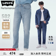 Levi's李維斯冰酷系列男士502錐形美式復(fù)古簡約淺色休閑牛仔褲 淺藍(lán)色1172 38 (34)
