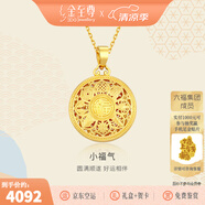 金至尊（3D-GOLD)許凱同款黃金吊墜八寶羅盤(pán)999足金掛墜不含項(xiàng)鏈生日禮物計(jì)價(jià) 小板-金重4.51克（配珠寶禮盒）