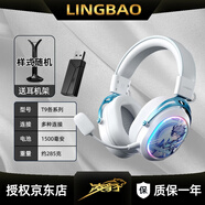 凌豹 T9Pro Max游戲耳機頭戴式電競吃雞帶麥克風(fēng)7.1聲道三模藍牙/有線(xiàn)/無(wú)線(xiàn)手機臺式機筆記本電腦耳麥 【T9MAX星瀾-無(wú)線(xiàn)7.1版】四模閃連架構