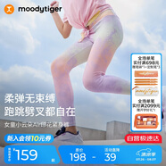 moodytiger女童涼感防曬夏季兒童運(yùn)動(dòng)褲透氣速干高彈印花瑜伽褲| 小云朵Air