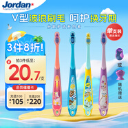 Jordan進口兒童牙刷細軟毛牙刷寶寶牙刷 6-9歲（三段單支裝） 顏色隨機