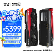 訊景（XFX）AMD RADEON RX 9070 XT 海外版 16GB 全新電競游戲設(shè)計(jì)智能學(xué)習(xí)臺式電腦獨(dú)立顯卡