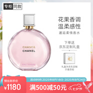 香奈兒（Chanel）邂逅柔情香水50ml禮盒裝 粉邂逅濃香 七夕情人節禮物送女友送老婆