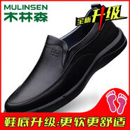 木林森皮鞋男士商務(wù)休閑頭層牛皮男鞋軟底軟皮厚底一腳蹬中老年爸爸鞋子 黑色光面【升級(jí)款】_[新款好穿的韓版走路高端體閑] 42 -[適合春季夏天秋冬款官方品牌官網(wǎng)旗艦名牌]