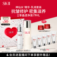 SK-II神仙水230ml+美膚乳液100g化妝品全套sk2水乳護(hù)膚品套裝禮盒skii