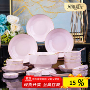 康琴（KANGQIN）櫻花粉高顏值陶瓷餐具碗碟套裝金邊鉆石碗盤(pán)套裝輕奢家用喬遷餐具 櫻花粉6人食 36頭