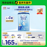 愛他美（Aptamil）經(jīng)典版幼兒配方奶粉3段（12-36月齡） 800g*4罐【新國標(biāo)】