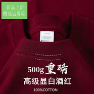 九牧王（JOEONE）旗營(yíng)店ins美式潮牌純色500G重磅純棉短袖T 【500g重磅】酒紅色 S 建議90-120斤