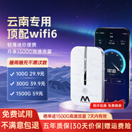 椰貝【新疆云南專用】移動隨身wifi2025款免插卡5Ghz隨身便攜式車載wifi6上網(wǎng)充電寶二合一免拉寬帶 【云南可用】3000毫安+可用聯(lián)通+送流量