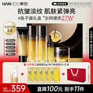 韓后魚(yú)子醬金茶水乳套裝禮盒 緊致抗皺保濕淡紋化妝品護(hù)膚品全套禮物