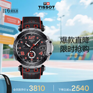 天梭（TISSOT）手表 競速系列男表 瑞士石英男士皮帶腕表七夕禮物送男友