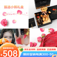 香奈兒（Chanel）絲絨口紅唇釉coco唇膏送女朋友老婆閨蜜媽媽七夕節生日伴手禮物盒 絲絨43#珊瑚紅+泰迪熊禮盒