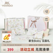 英氏（YEEHOO）新生兒衣服禮盒套裝初生嬰兒男女寶寶禮物滿月服純棉新生禮盒送禮 半畝樹莓【8件套-5A抗菌】 66cm